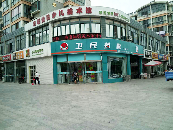 萬誠御景店